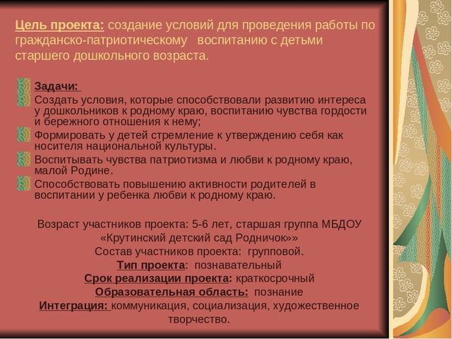 ПРЕЗЕНТАЦИЯ ПРОЕКТА "эКСКУРСИЯ В КРАЕВЕДЧЕСКИЙ МУЗЕЙ"