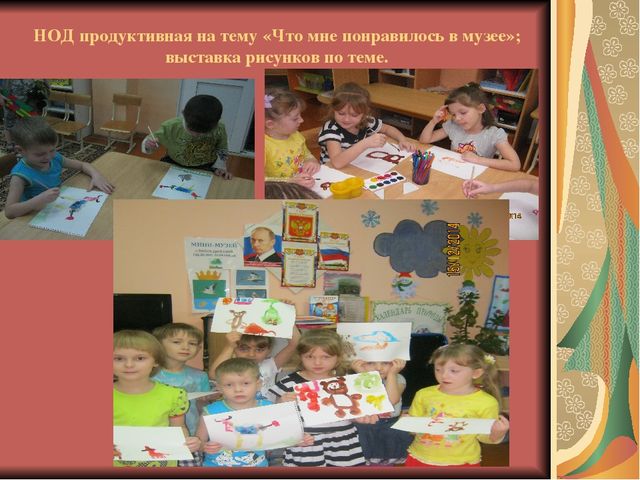 ПРЕЗЕНТАЦИЯ ПРОЕКТА "эКСКУРСИЯ В КРАЕВЕДЧЕСКИЙ МУЗЕЙ"
