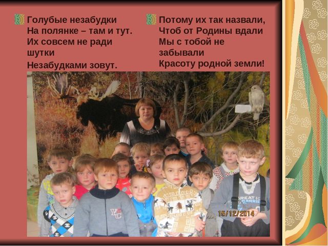 ПРЕЗЕНТАЦИЯ ПРОЕКТА "эКСКУРСИЯ В КРАЕВЕДЧЕСКИЙ МУЗЕЙ"
