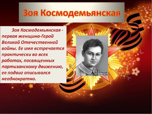 Герои Великой Отечественной войны