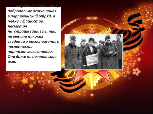 Герои Великой Отечественной войны