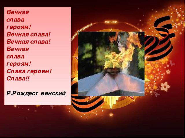Герои Великой Отечественной войны