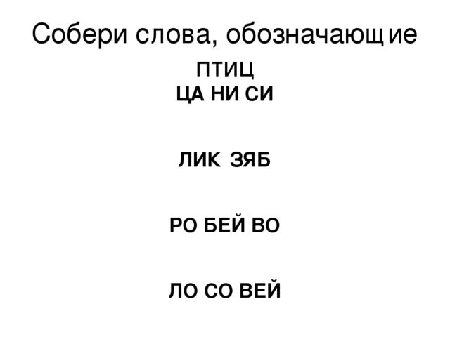 Презентация "Птицы нашего края"