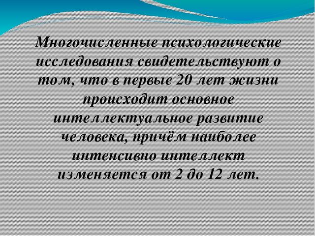 Презентация по самообразованию "Программа по развитию логического мышления "Пирамидка"