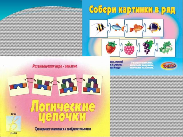 Презентация по самообразованию "Программа по развитию логического мышления "Пирамидка"