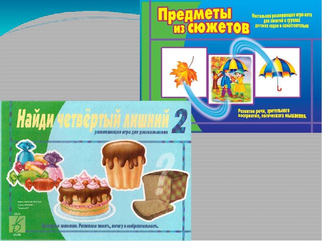 Презентация по самообразованию "Программа по развитию логического мышления "Пирамидка"