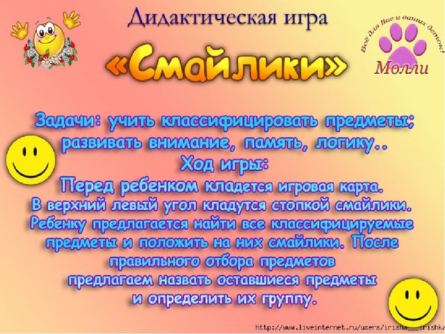 Презентация по самообразованию "Программа по развитию логического мышления "Пирамидка"
