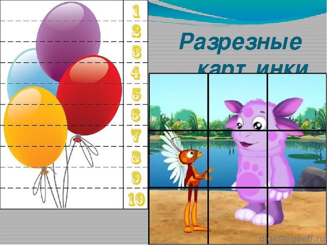 Презентация по самообразованию "Программа по развитию логического мышления "Пирамидка"