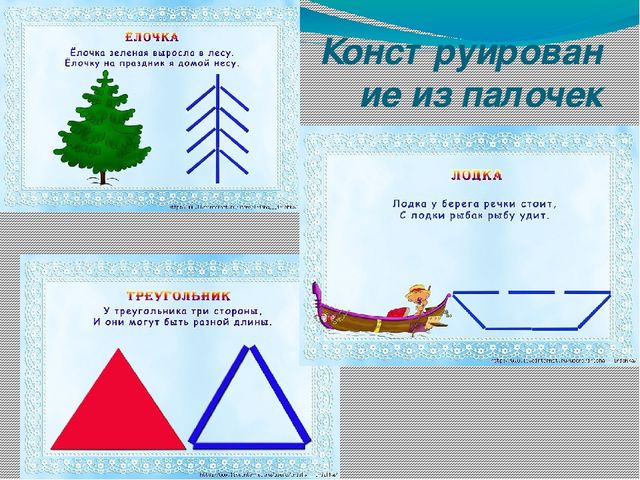 Презентация по самообразованию "Программа по развитию логического мышления "Пирамидка"