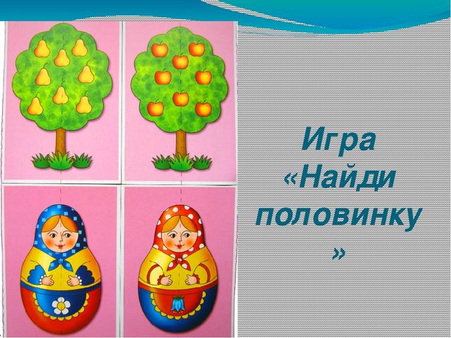 Презентация по самообразованию "Программа по развитию логического мышления "Пирамидка"