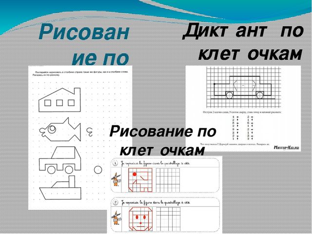 Презентация по самообразованию "Программа по развитию логического мышления "Пирамидка"