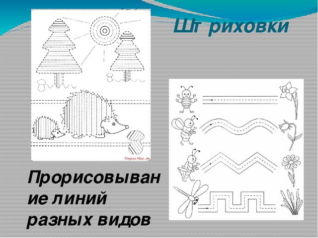 Презентация по самообразованию "Программа по развитию логического мышления "Пирамидка"