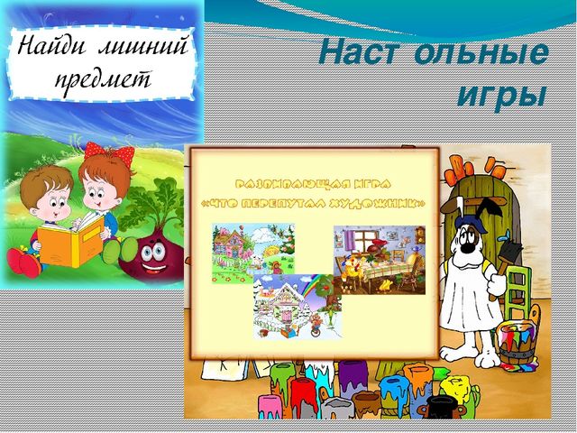 Презентация по самообразованию "Программа по развитию логического мышления "Пирамидка"