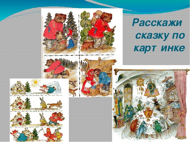 Презентация по самообразованию "Программа по развитию логического мышления "Пирамидка"