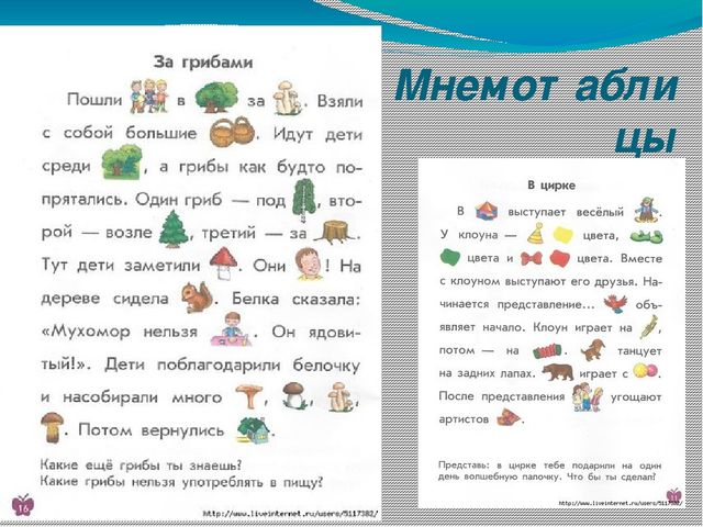 Презентация по самообразованию "Программа по развитию логического мышления "Пирамидка"