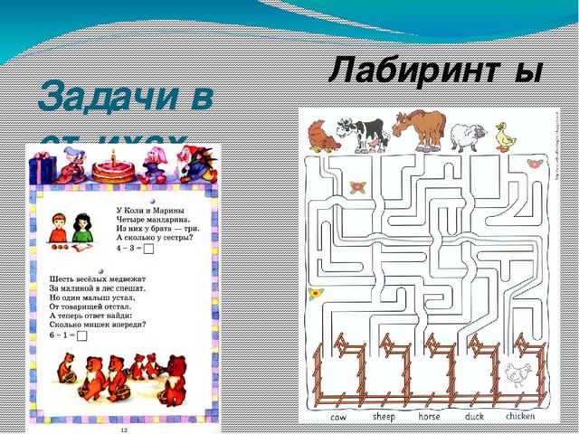 Презентация по самообразованию "Программа по развитию логического мышления "Пирамидка"