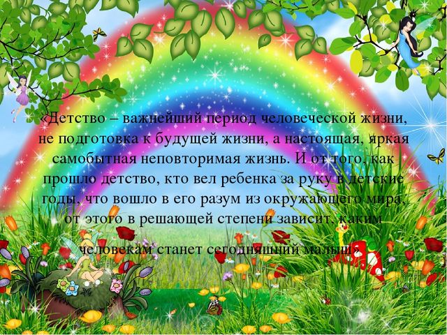 Презентация "Яркие мгновения детства"