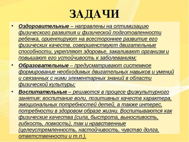 Организация и проведение физкультурных занятий(группа раннего возраста)