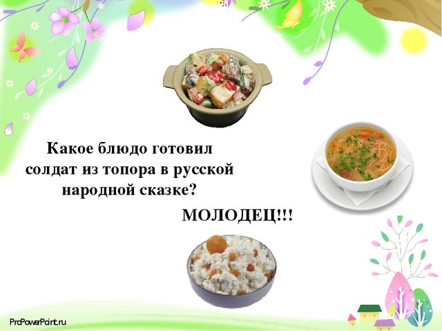 Презентация "Русские народные сказки" (тесты)