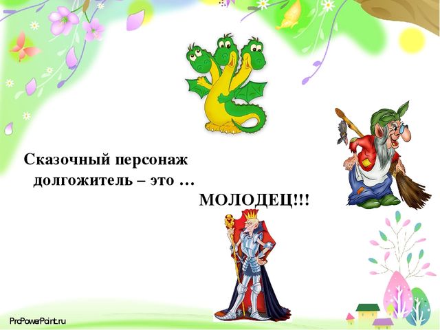 Презентация "Русские народные сказки" (тесты)