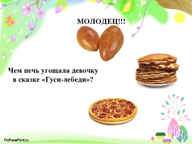 Презентация "Русские народные сказки" (тесты)
