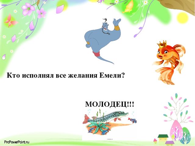 Презентация "Русские народные сказки" (тесты)