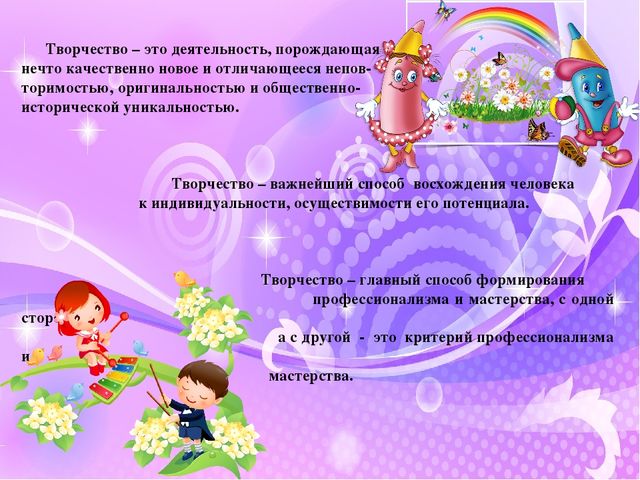 Слайд-шоу "Наш творческий коллектив"