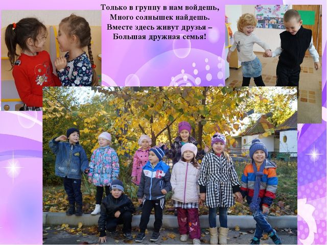 Слайд-шоу "Наш творческий коллектив"