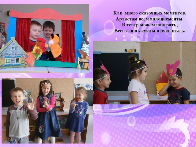 Слайд-шоу "Наш творческий коллектив"