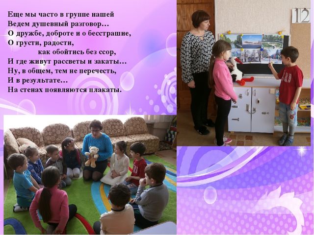 Слайд-шоу "Наш творческий коллектив"