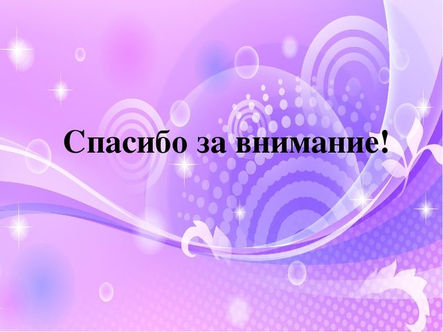 Слайд-шоу "Наш творческий коллектив"