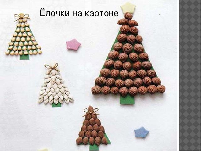 Мастер-класс "поделки из семян растений"