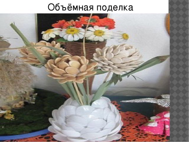 Букет из семечек