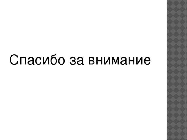 Мастер-класс "поделки из семян растений"