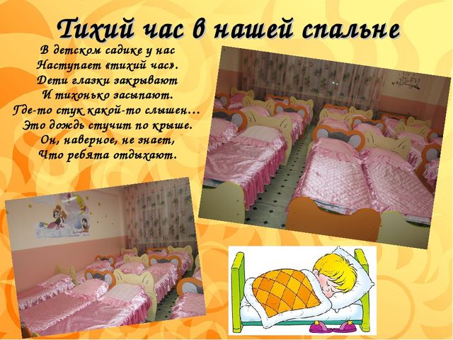 Презентация наша группа "Солнышко"