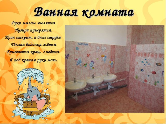 Презентация наша группа "Солнышко"