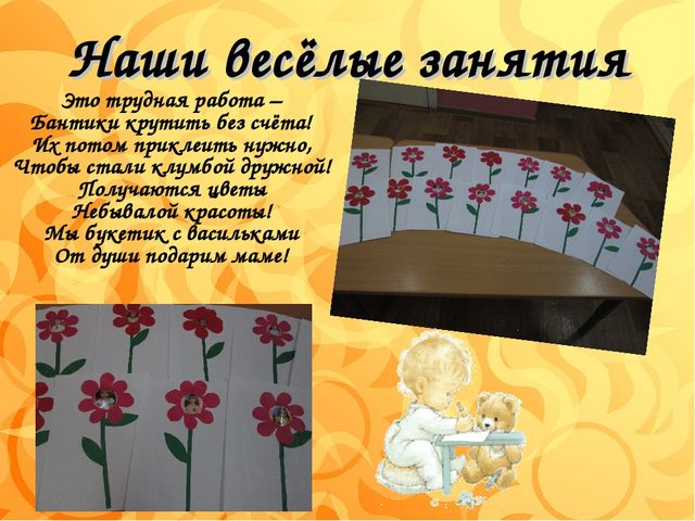 Презентация наша группа "Солнышко"