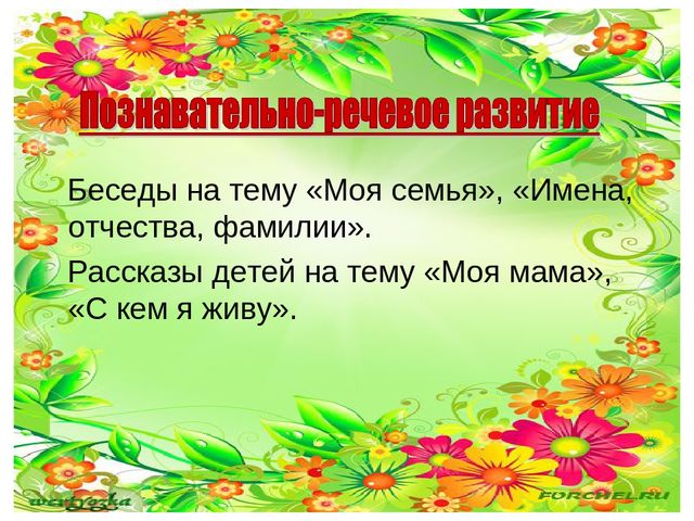 Проект ко дню матери во второй младшей группе
