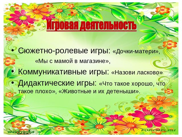 Проект ко дню матери во второй младшей группе