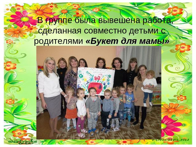 Проект ко дню матери во второй младшей группе