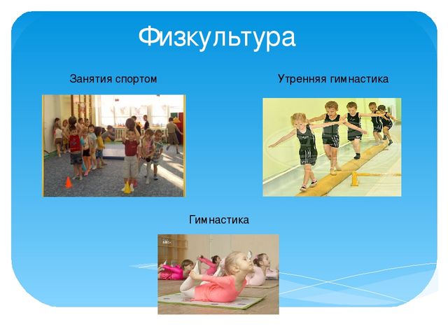 Презентация на тему "Технология здоровье сбережения"