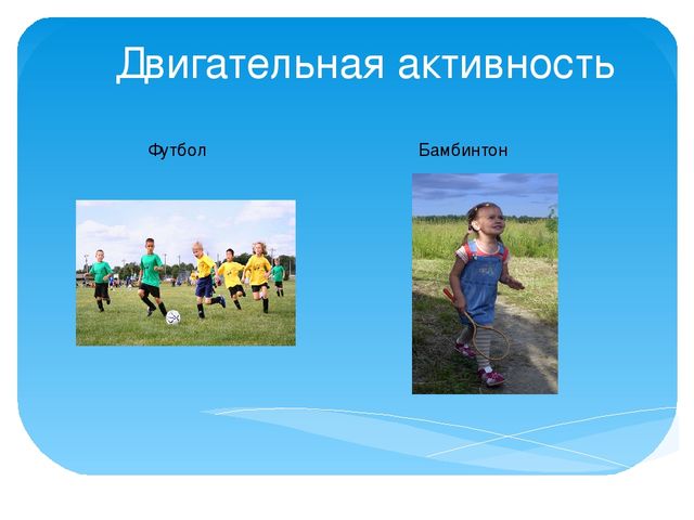 Презентация на тему "Технология здоровье сбережения"