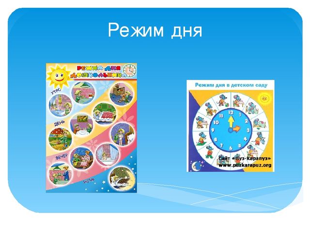 Презентация на тему "Технология здоровье сбережения"