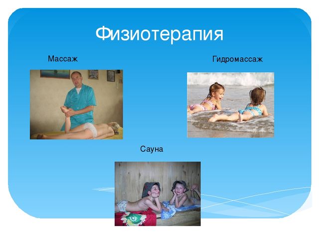Презентация на тему "Технология здоровье сбережения"