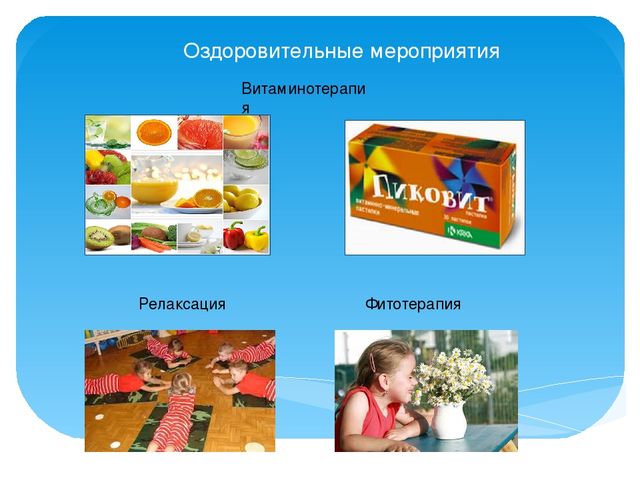 Презентация на тему "Технология здоровье сбережения"