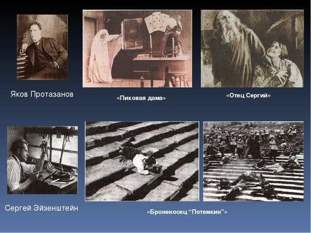 Презентация для дошкольников "Развитие российского кинематографа от истоков для наших дней"