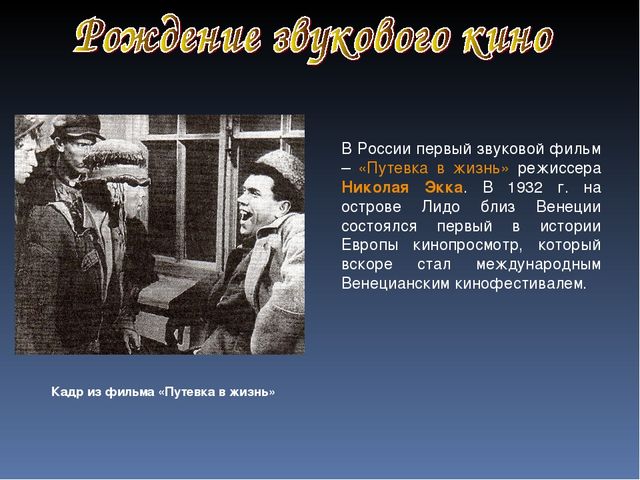 Презентация для дошкольников "Развитие российского кинематографа от истоков для наших дней"