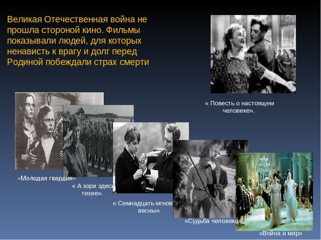 Презентация для дошкольников "Развитие российского кинематографа от истоков для наших дней"