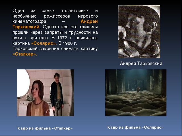 Презентация для дошкольников "Развитие российского кинематографа от истоков для наших дней"
