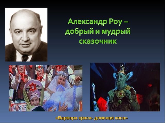 Презентация для дошкольников "Развитие российского кинематографа от истоков для наших дней"